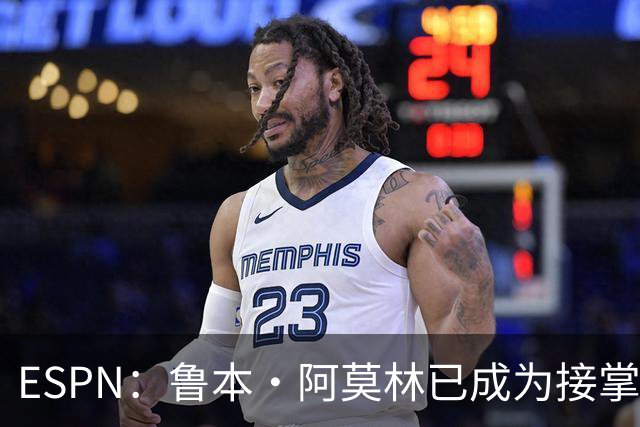 ESPN：鲁本·阿莫林已成为接掌AC米兰帅位的领跑者